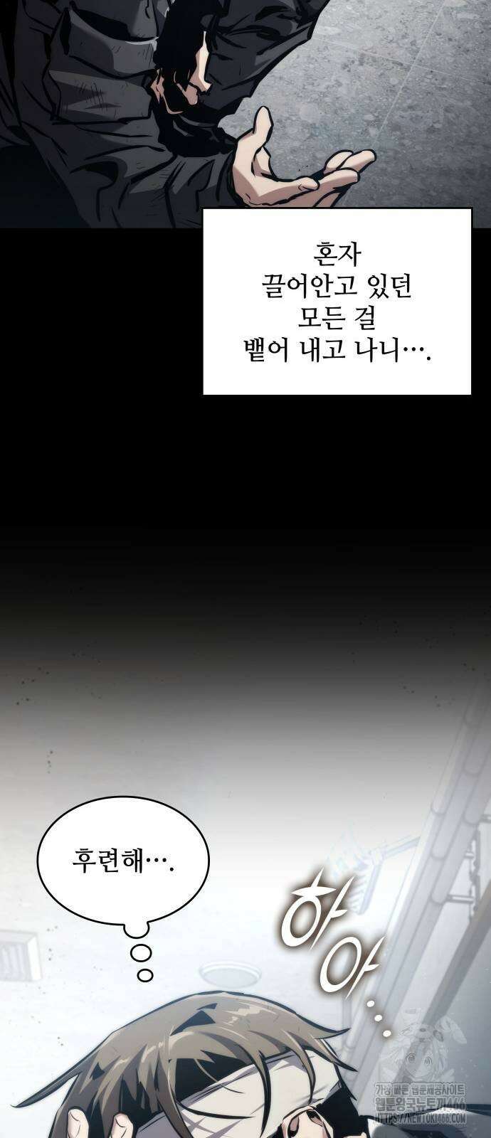 킬 더 드래곤 129화 49