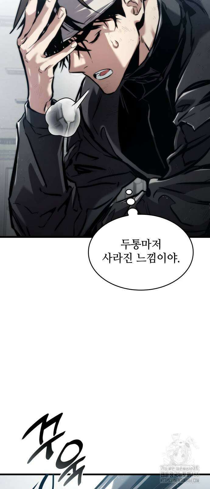 킬 더 드래곤 129화 50