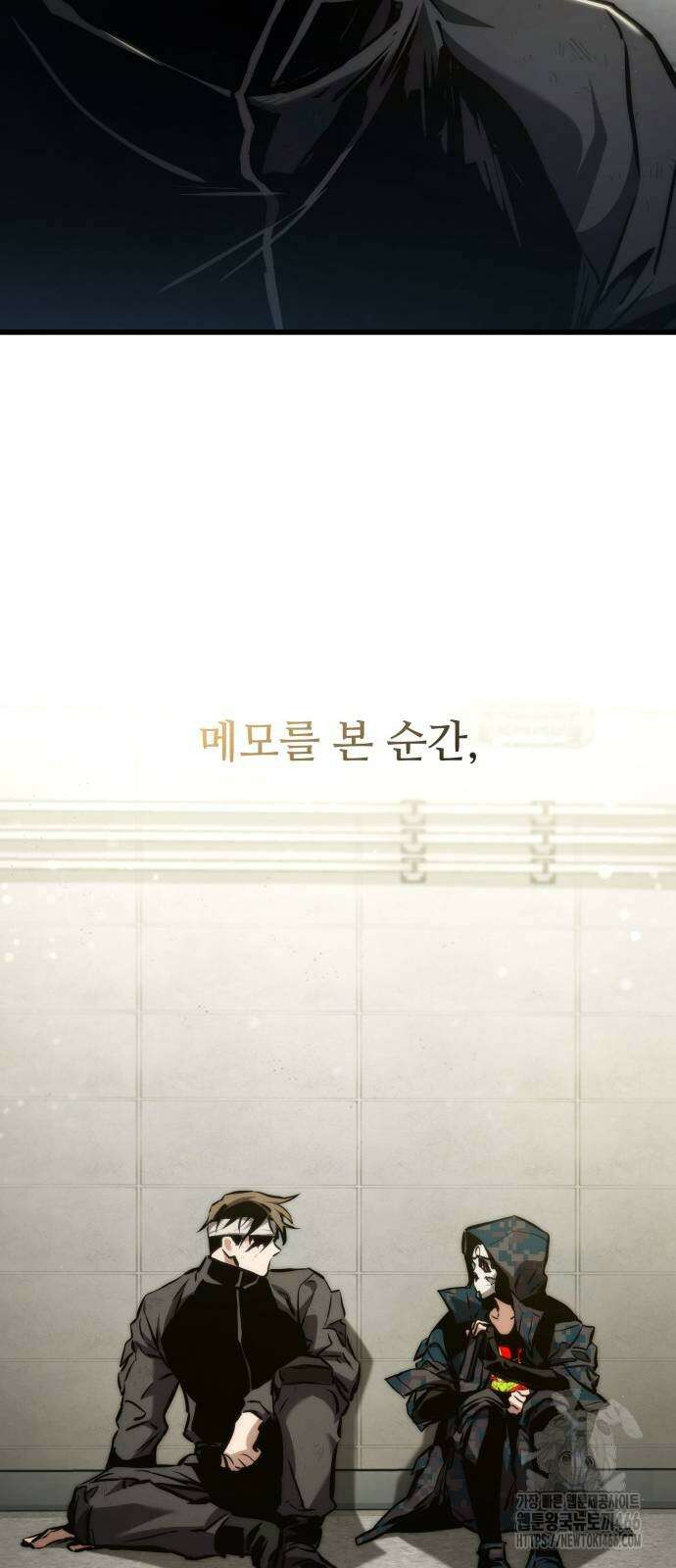 킬 더 드래곤 129화 53