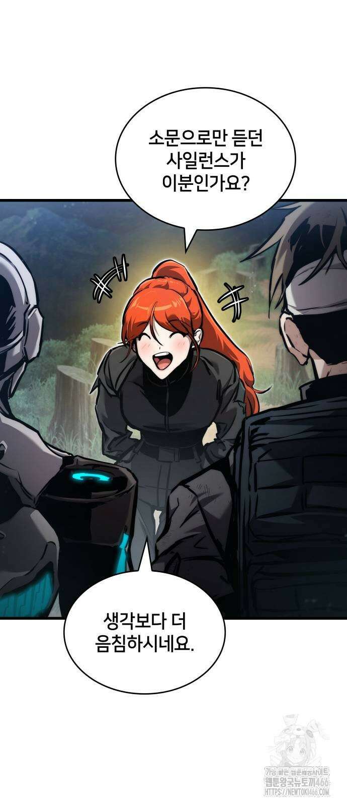 킬 더 드래곤 129화 57