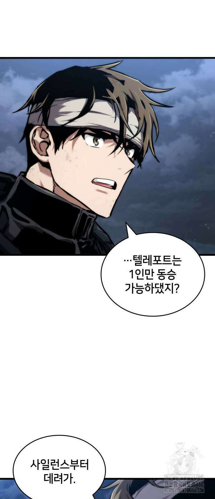 킬 더 드래곤 129화 58
