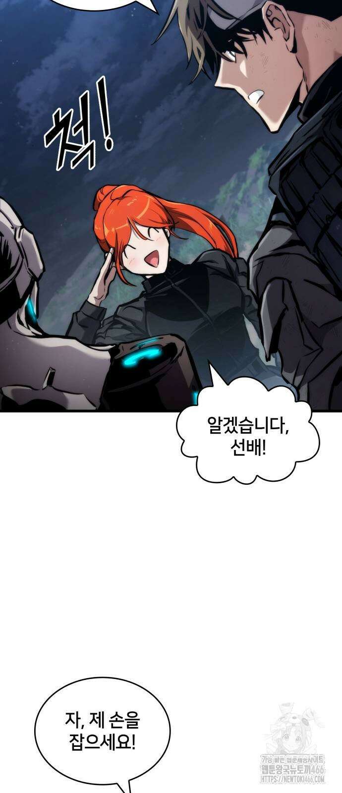 킬 더 드래곤 129화 59