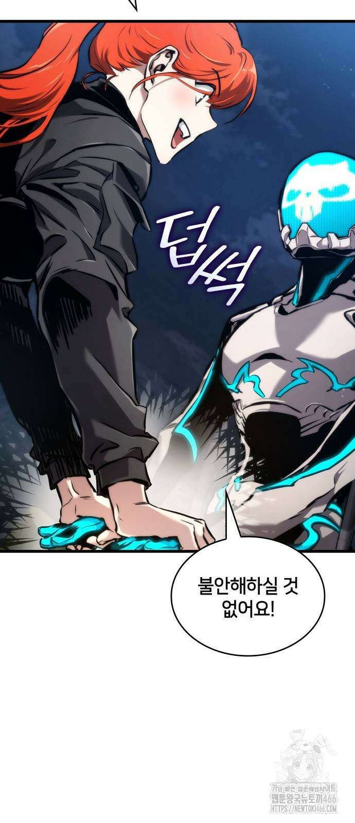 킬 더 드래곤 129화 60