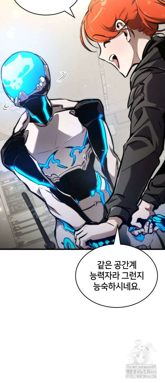 킬 더 드래곤 129화 68