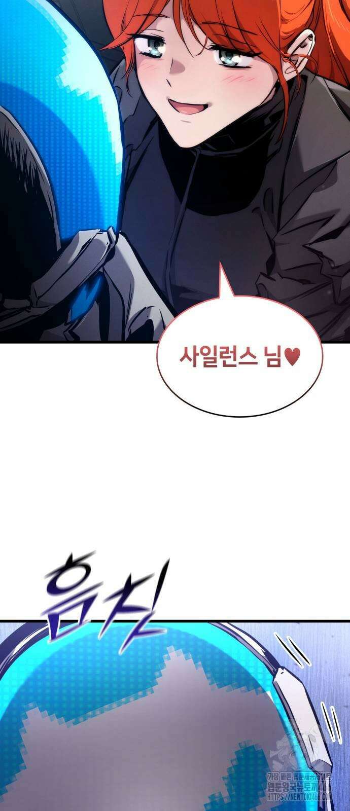킬 더 드래곤 129화 70