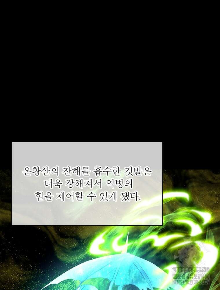 소르골 전기:천년전쟁 329화 3
