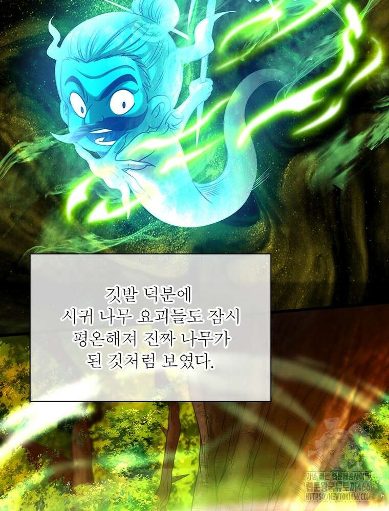 소르골 전기:천년전쟁 329화 4