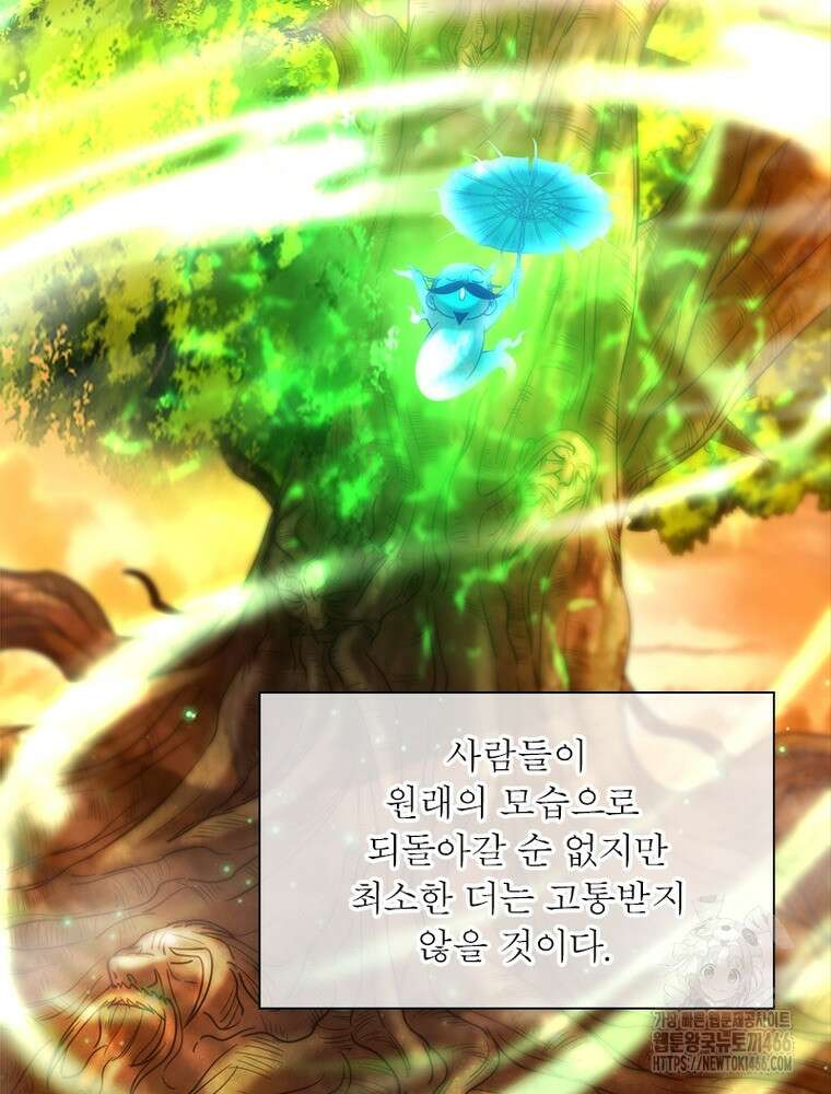 소르골 전기:천년전쟁 329화 5