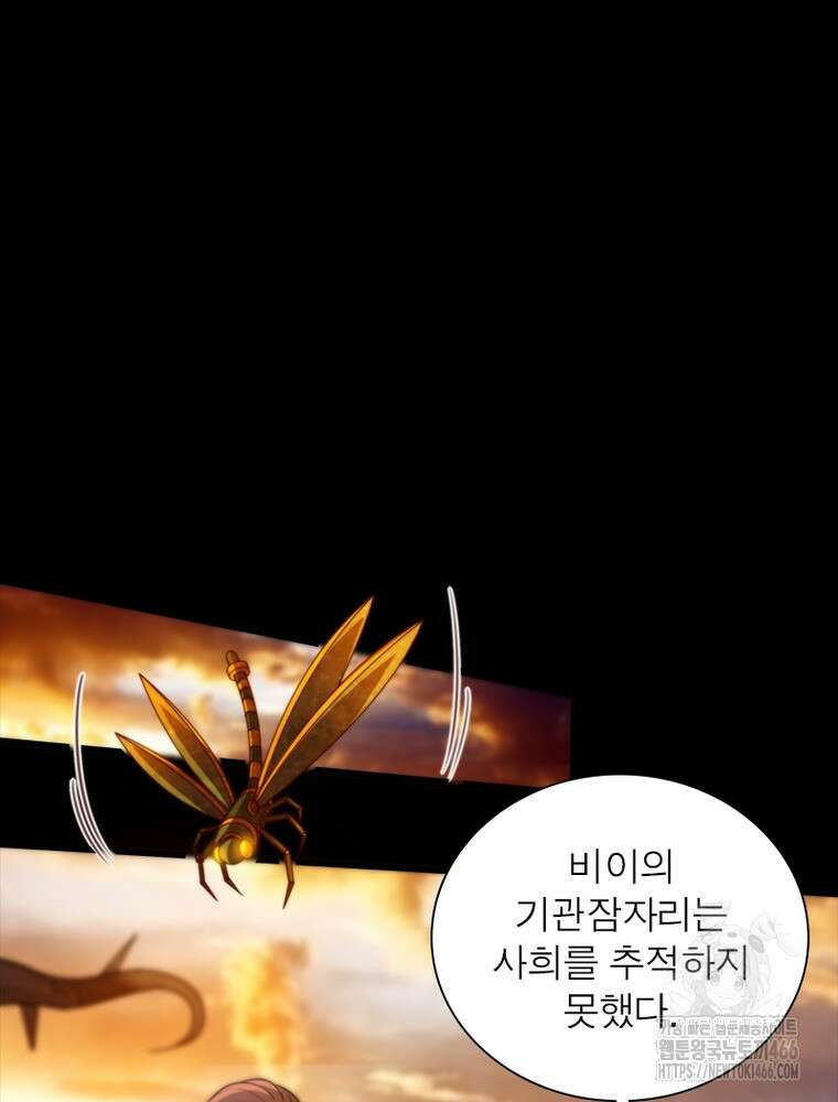 소르골 전기:천년전쟁 329화 9