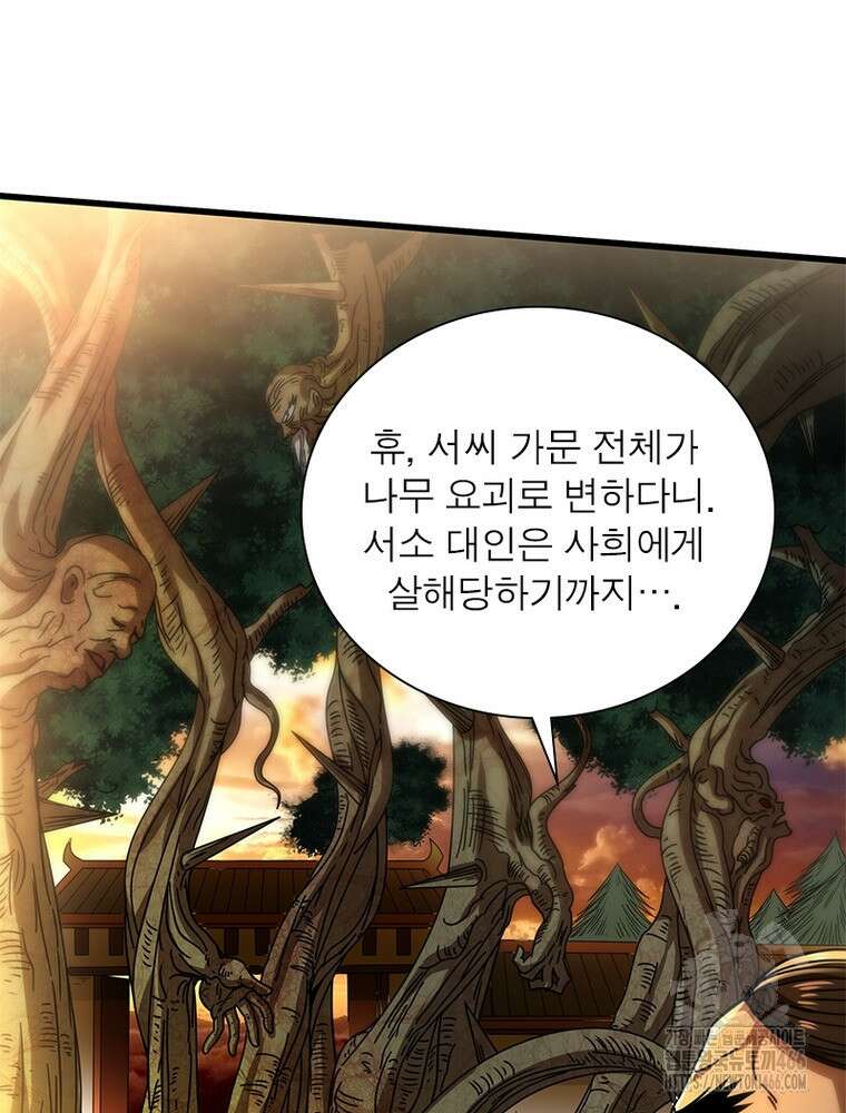 소르골 전기:천년전쟁 329화 13