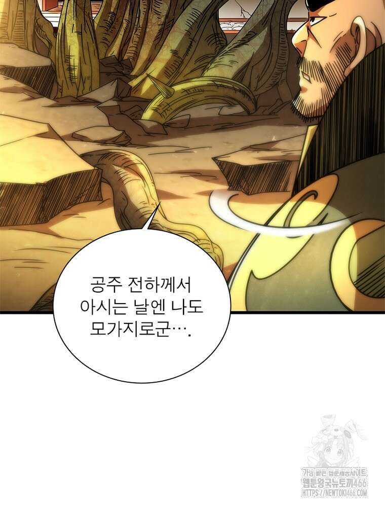 소르골 전기:천년전쟁 329화 14