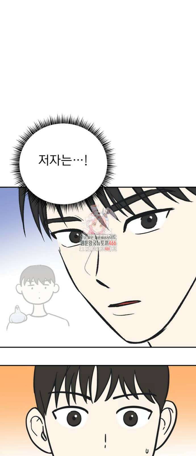 성북구 비둘기 이헌서 29화 1