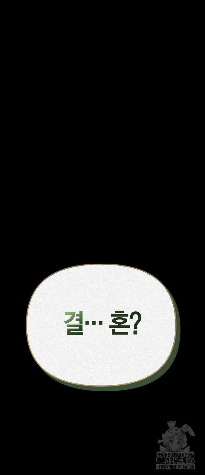 전남편의 미친개를 길들였다 외전 7화 2