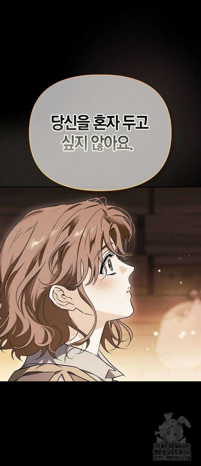 전남편의 미친개를 길들였다 외전 7화 11