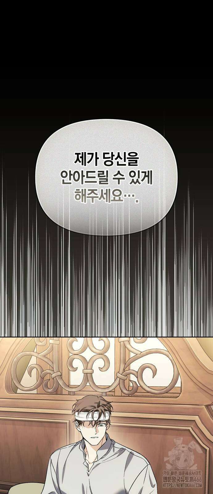 전남편의 미친개를 길들였다 외전 7화 12