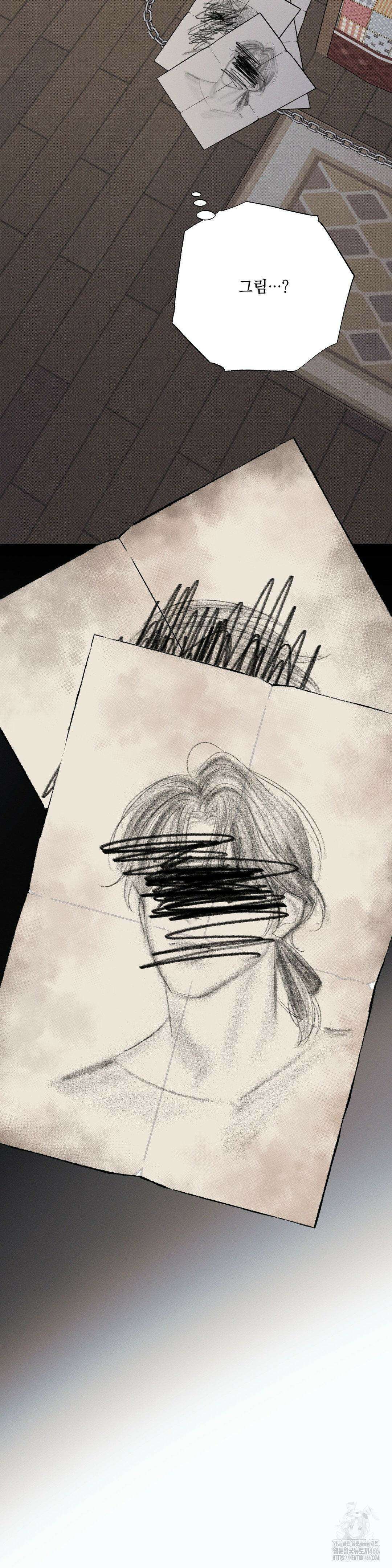 인어의 늪 21화 2