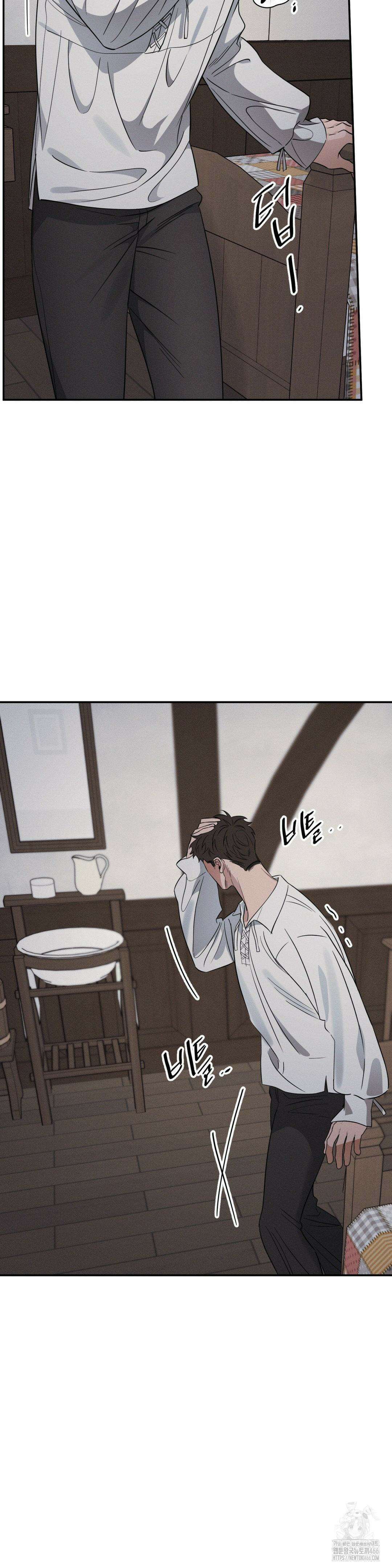 인어의 늪 21화 7