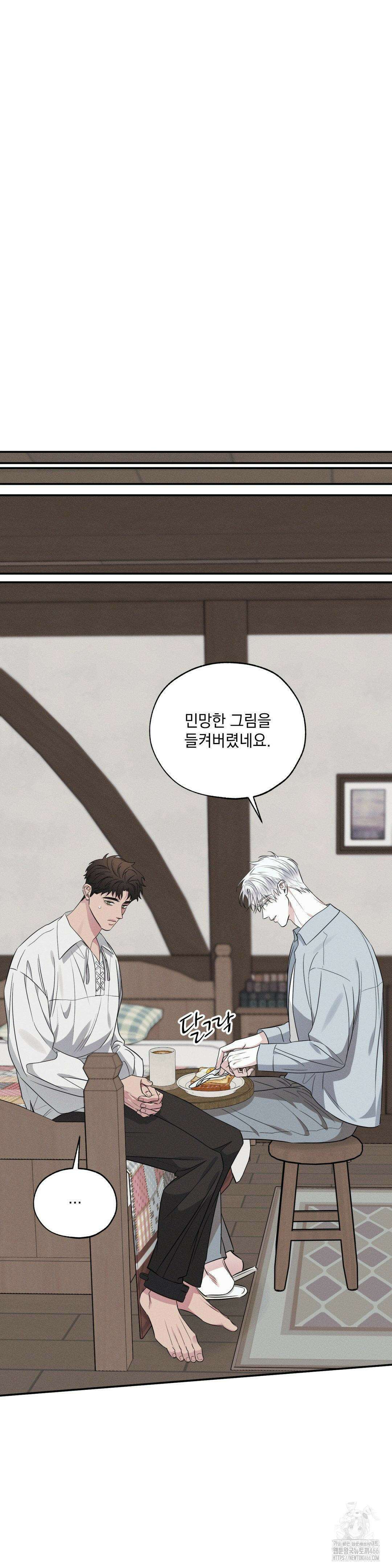 인어의 늪 21화 16