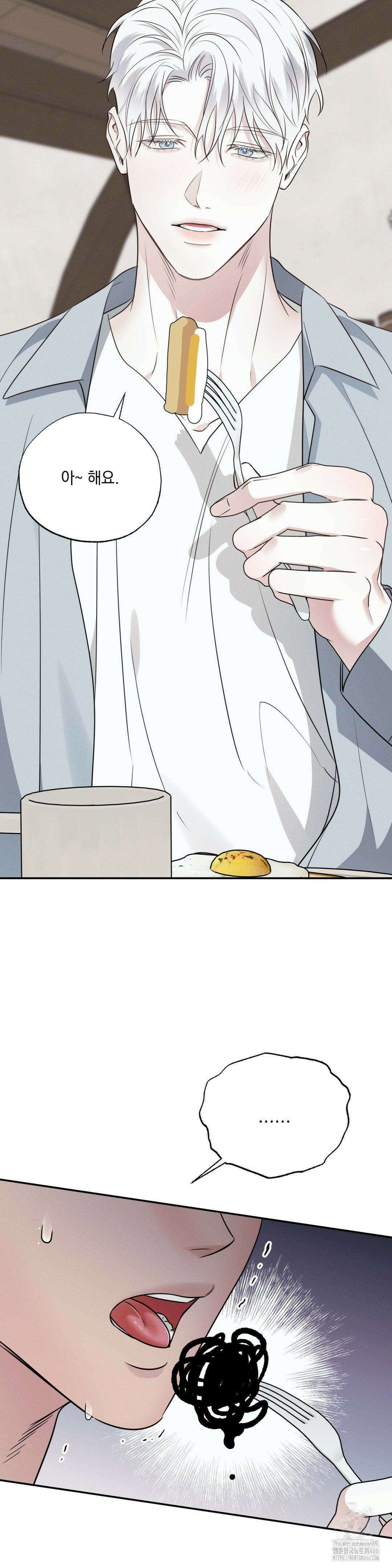 인어의 늪 21화 22
