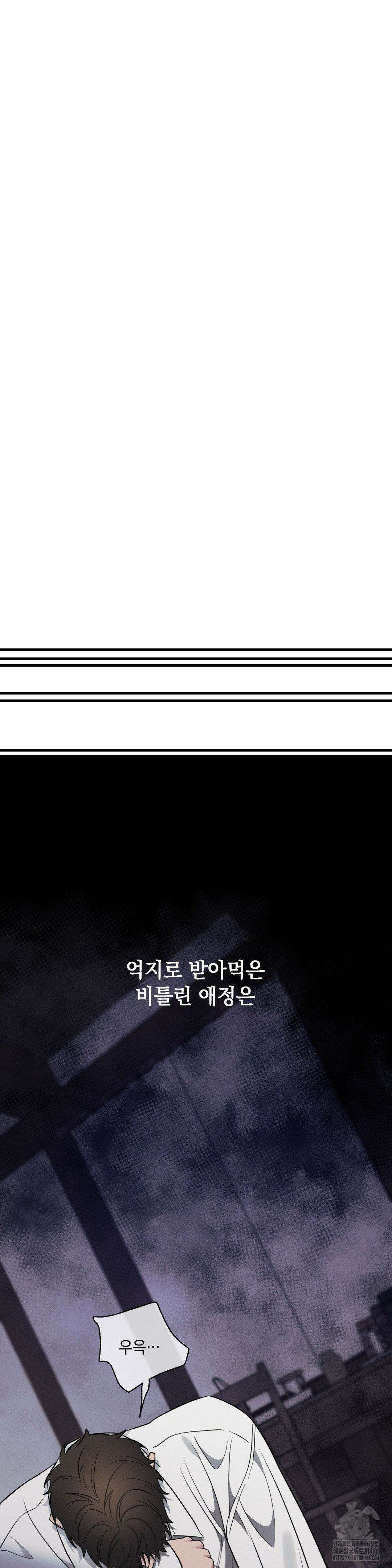 인어의 늪 21화 23