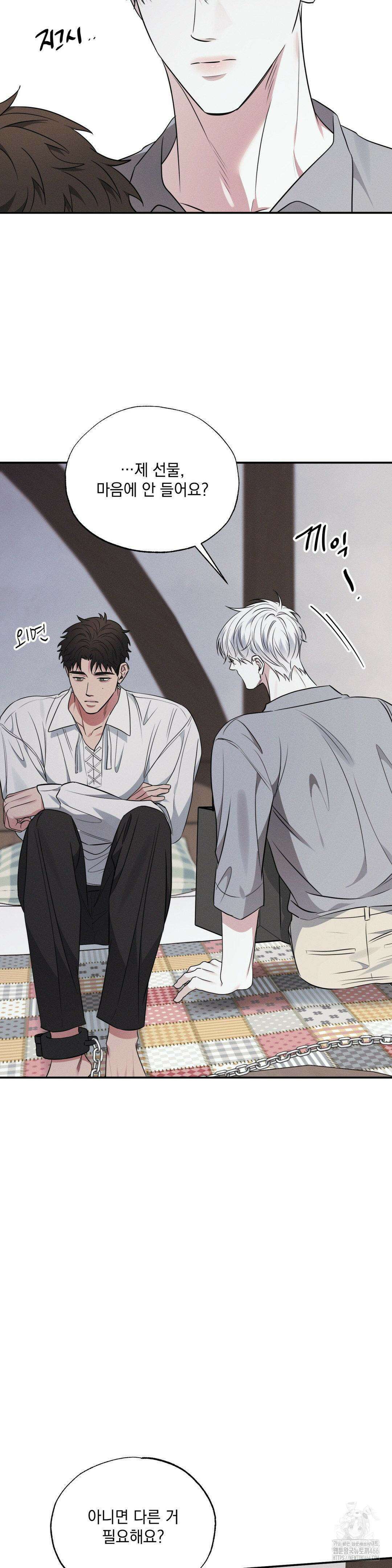 인어의 늪 21화 32