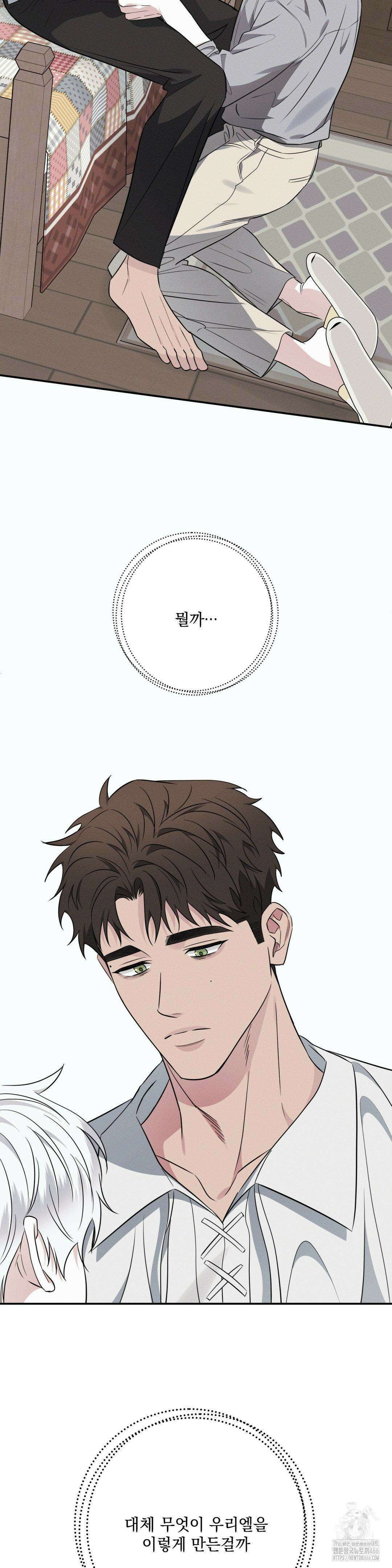 인어의 늪 21화 40
