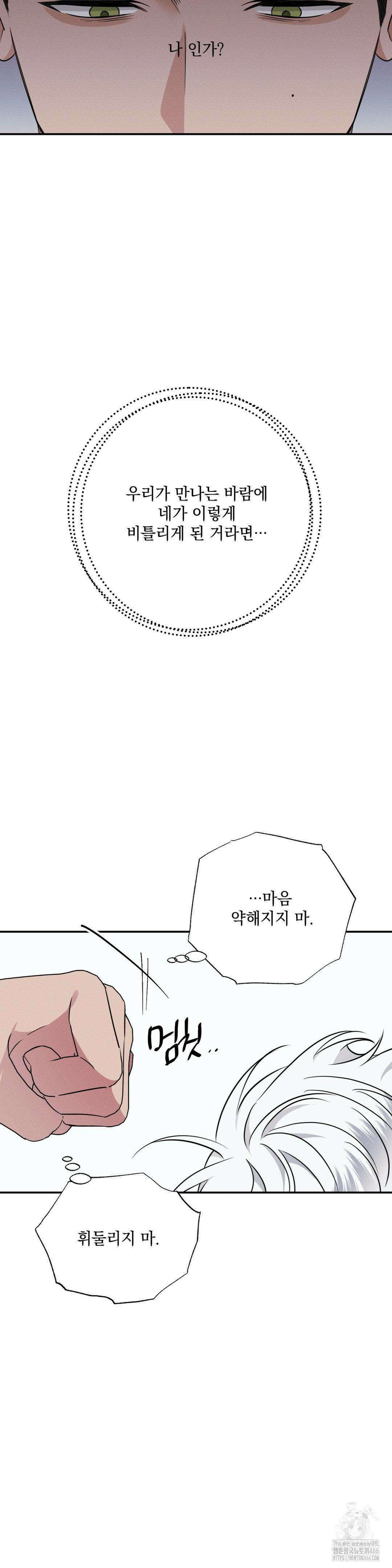 인어의 늪 21화 42