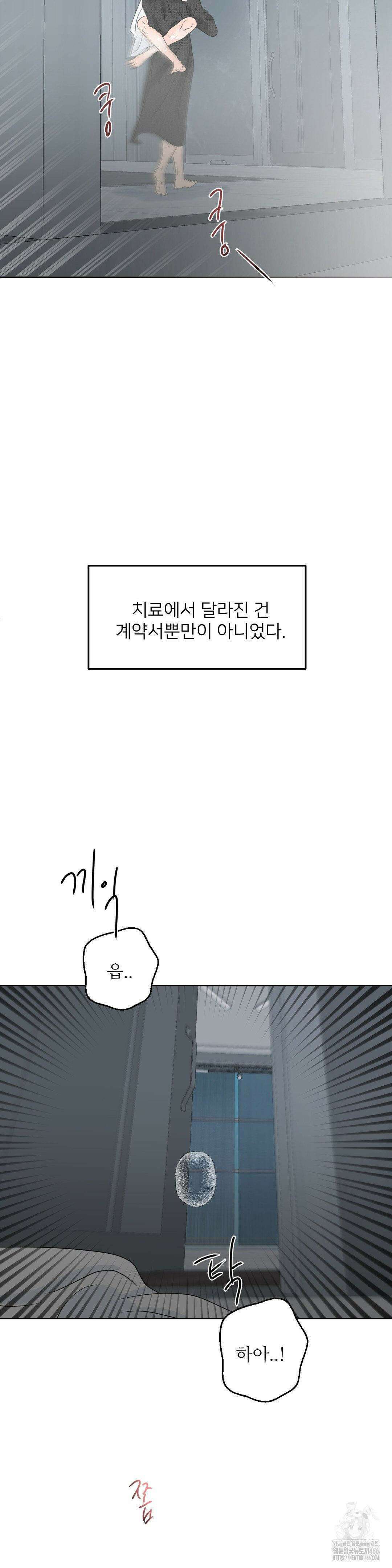 향의 경계 37화 3