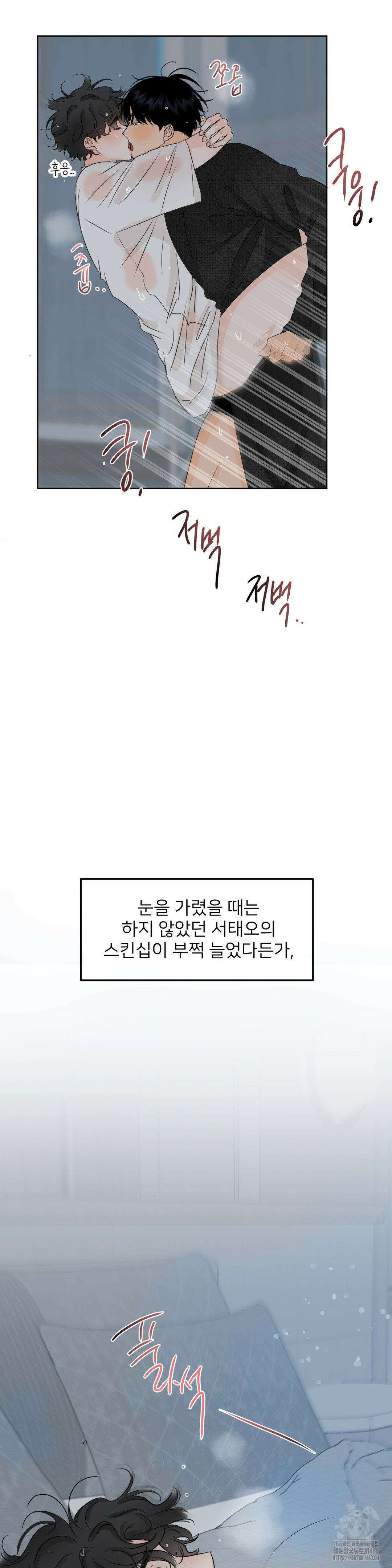 향의 경계 37화 4