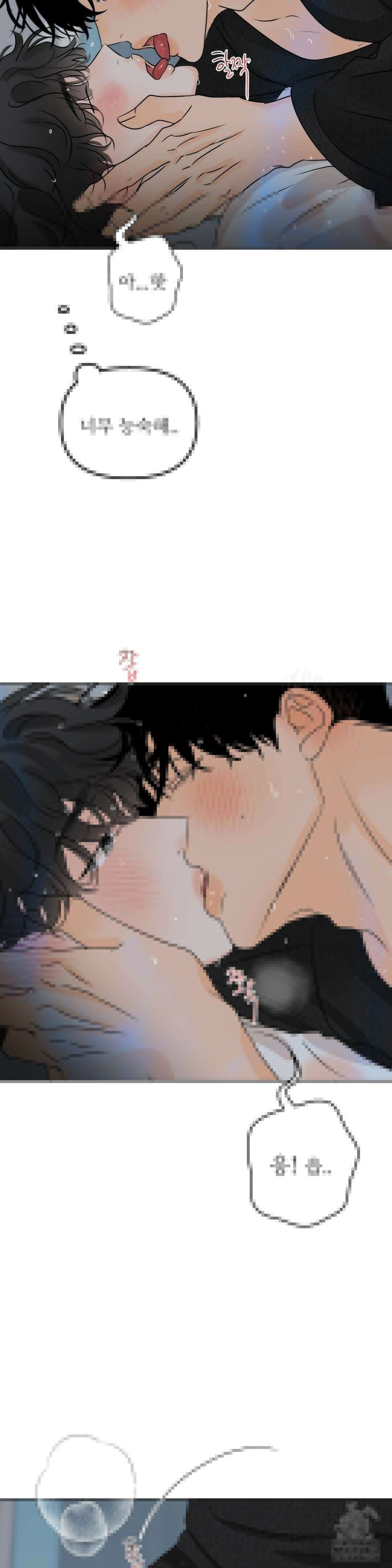 향의 경계 37화 6