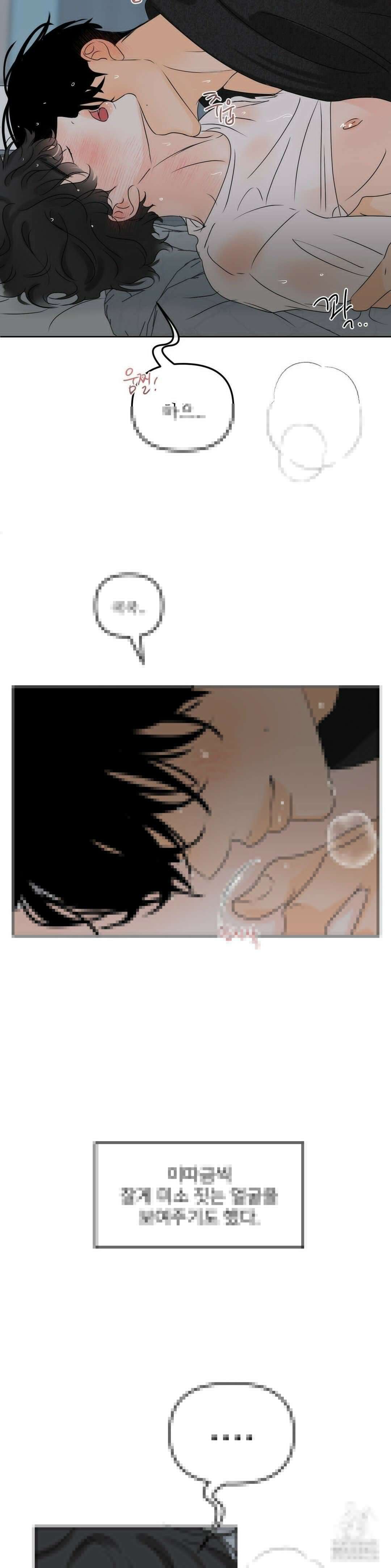 향의 경계 37화 7