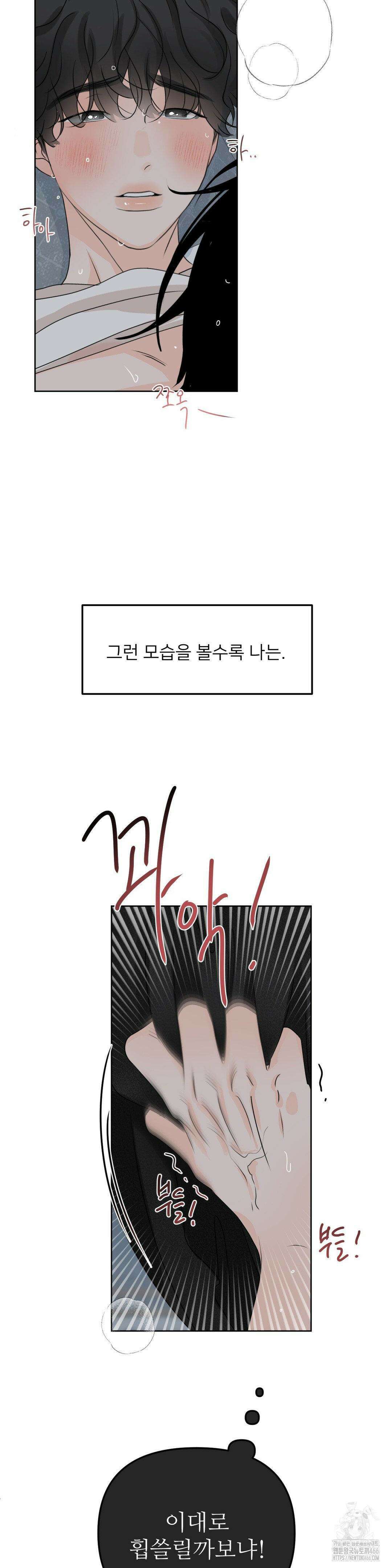향의 경계 37화 8