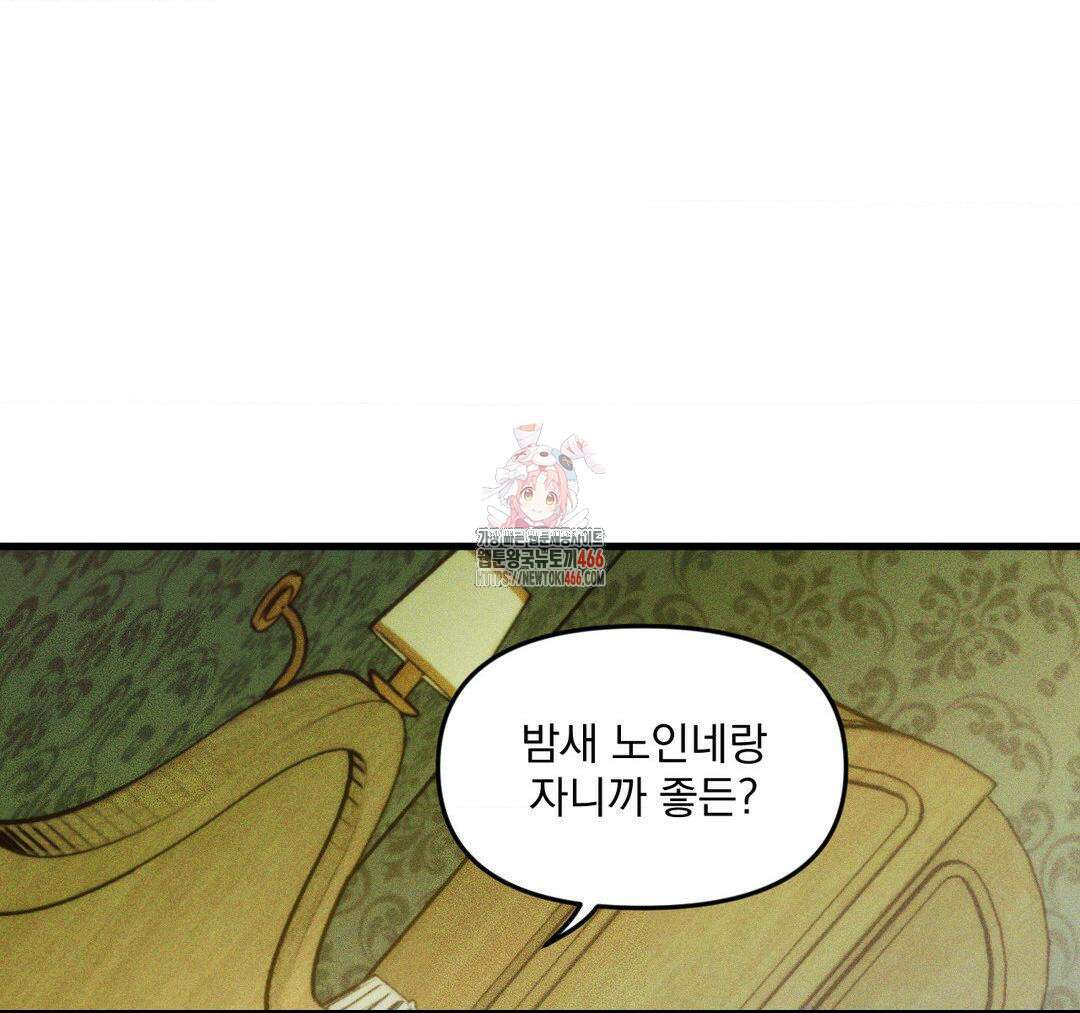 제물남편 5화 1