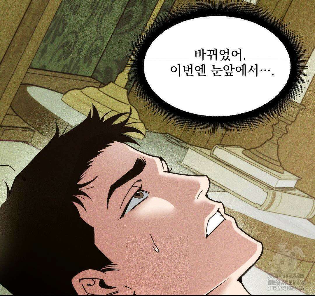 제물남편 5화 7