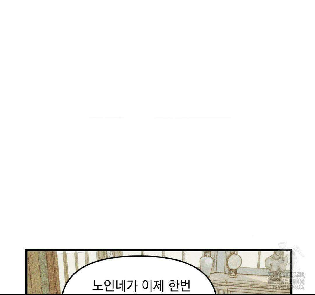 제물남편 5화 14