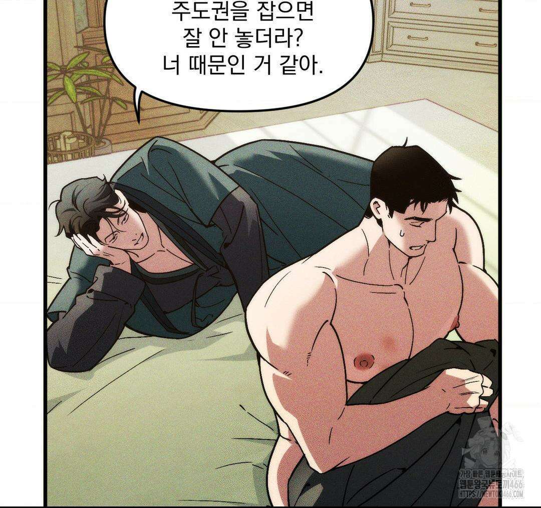 제물남편 5화 15