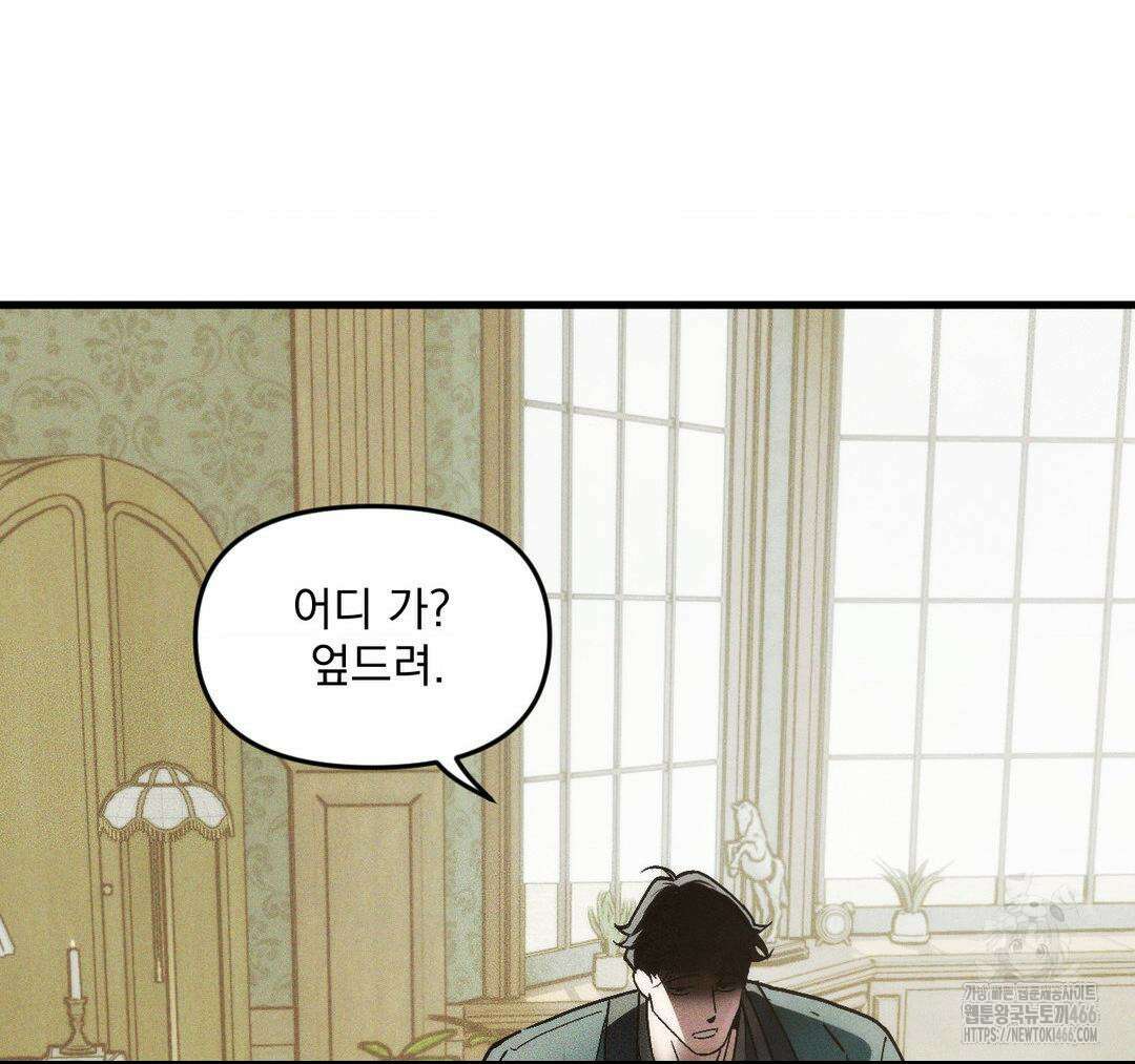 제물남편 5화 22