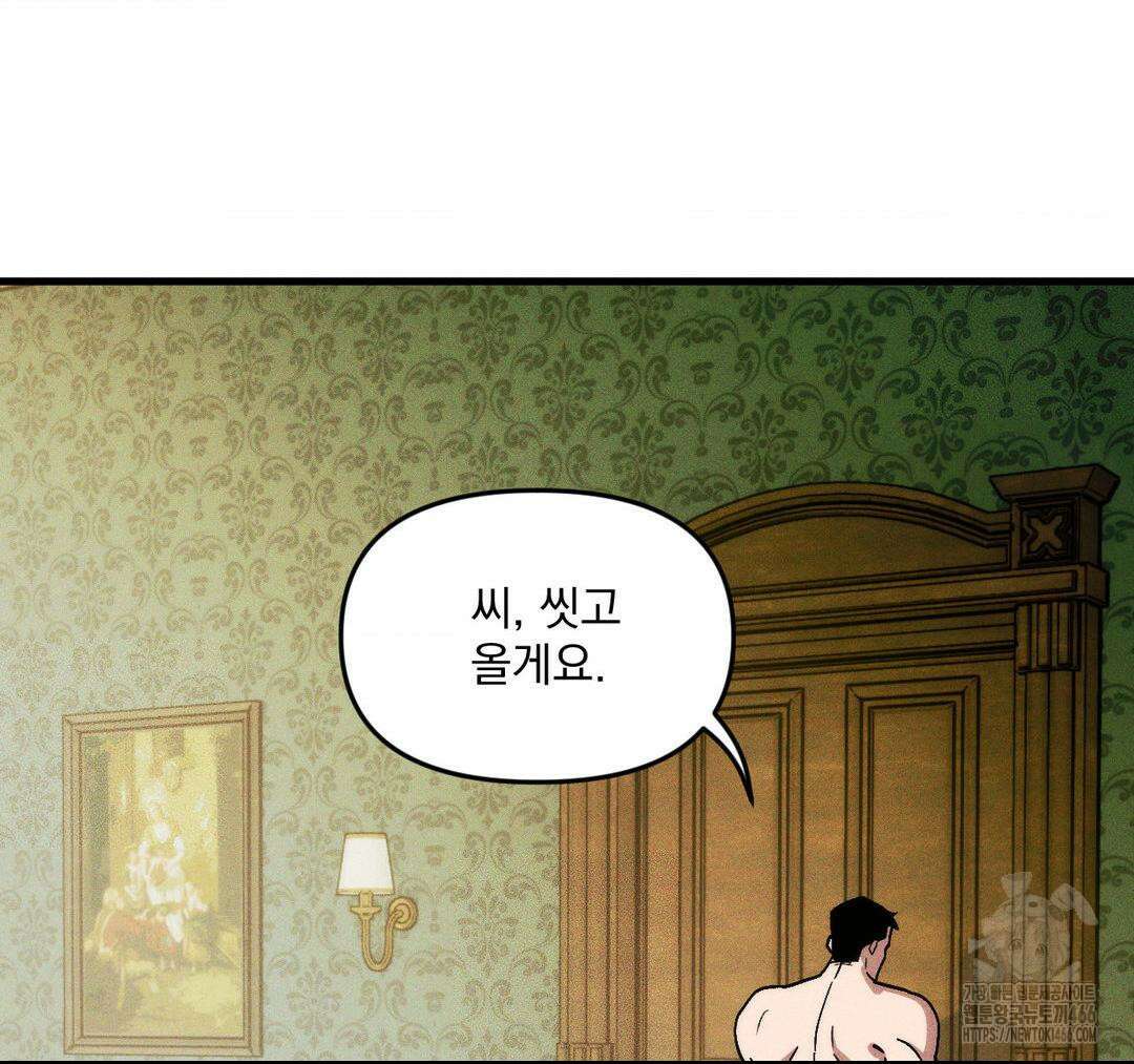 제물남편 5화 25