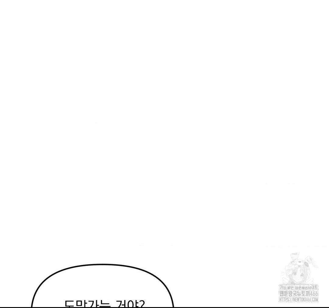 제물남편 5화 29