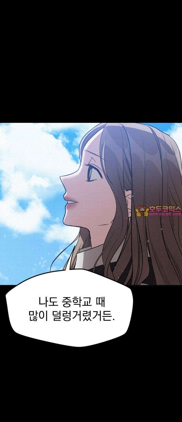 걔의 질투 45화 1