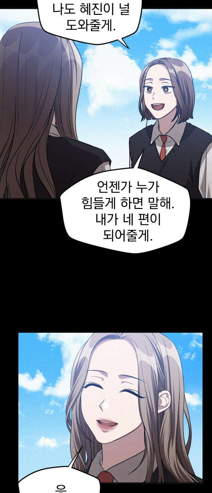 걔의 질투 45화 5