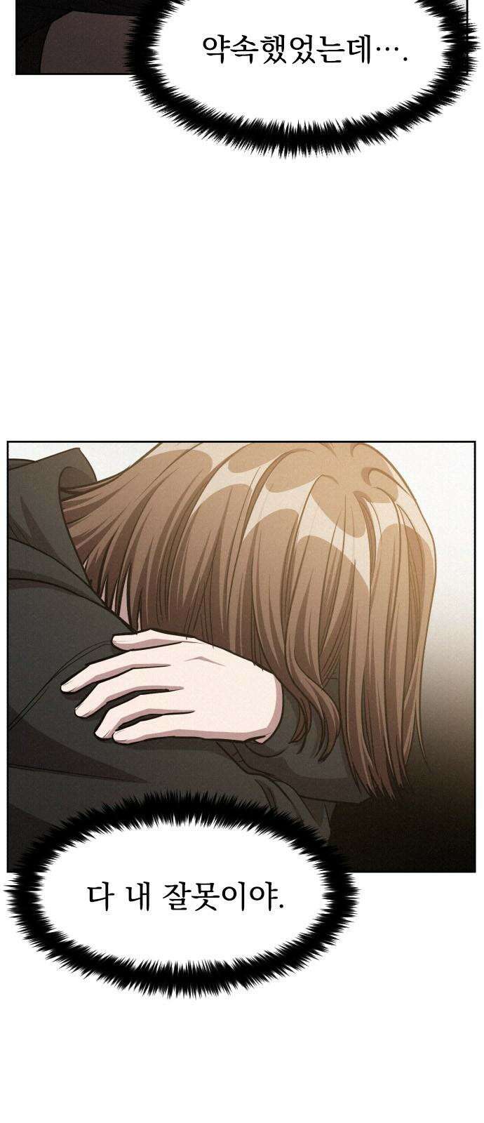 걔의 질투 45화 8