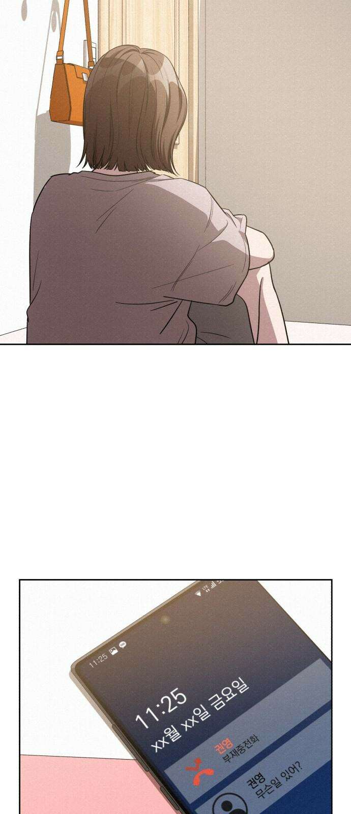 걔의 질투 45화 10