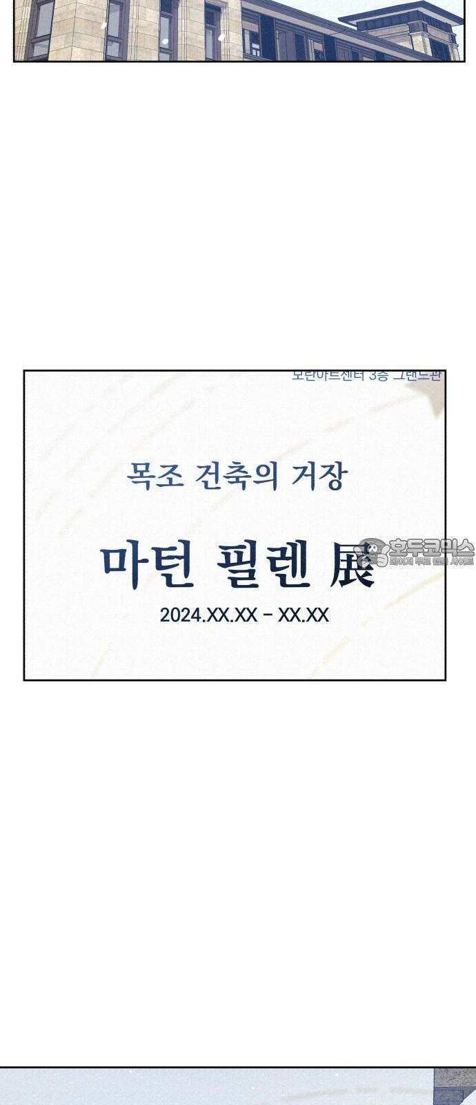 걔의 질투 45화 12