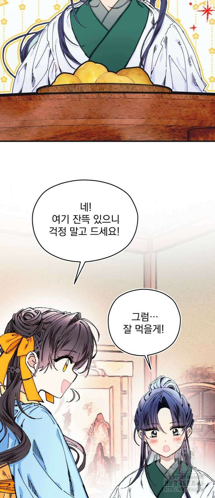 악당을 업어 키웠더니 16화 2