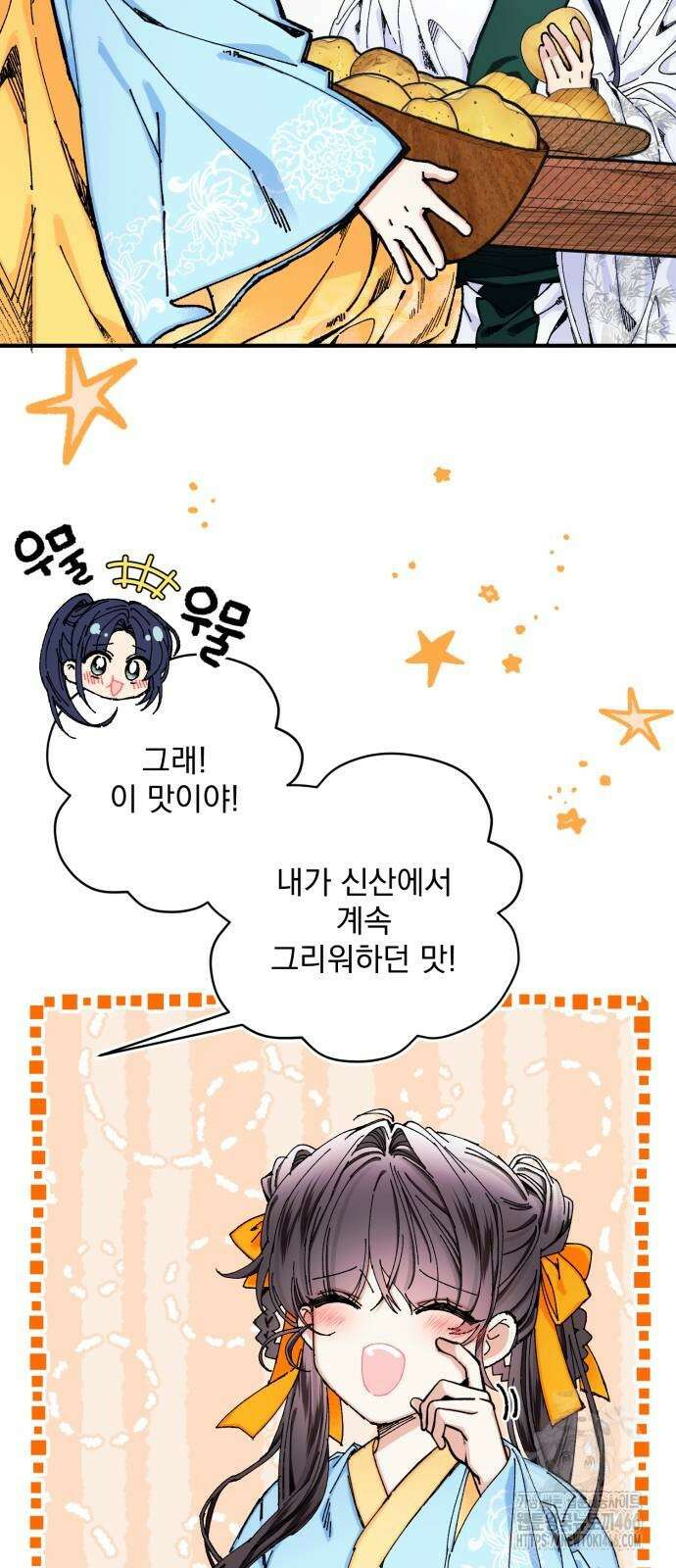 악당을 업어 키웠더니 16화 3