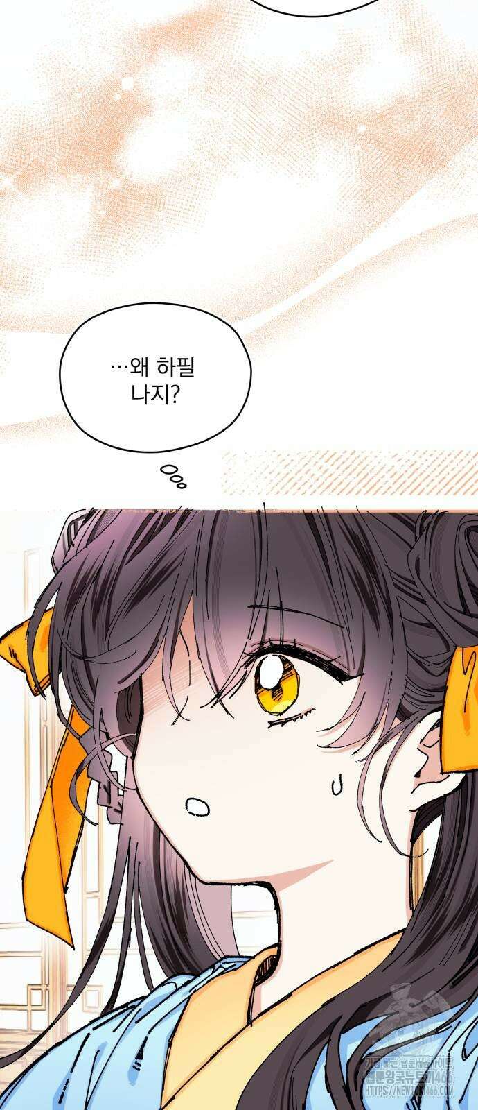 악당을 업어 키웠더니 16화 12