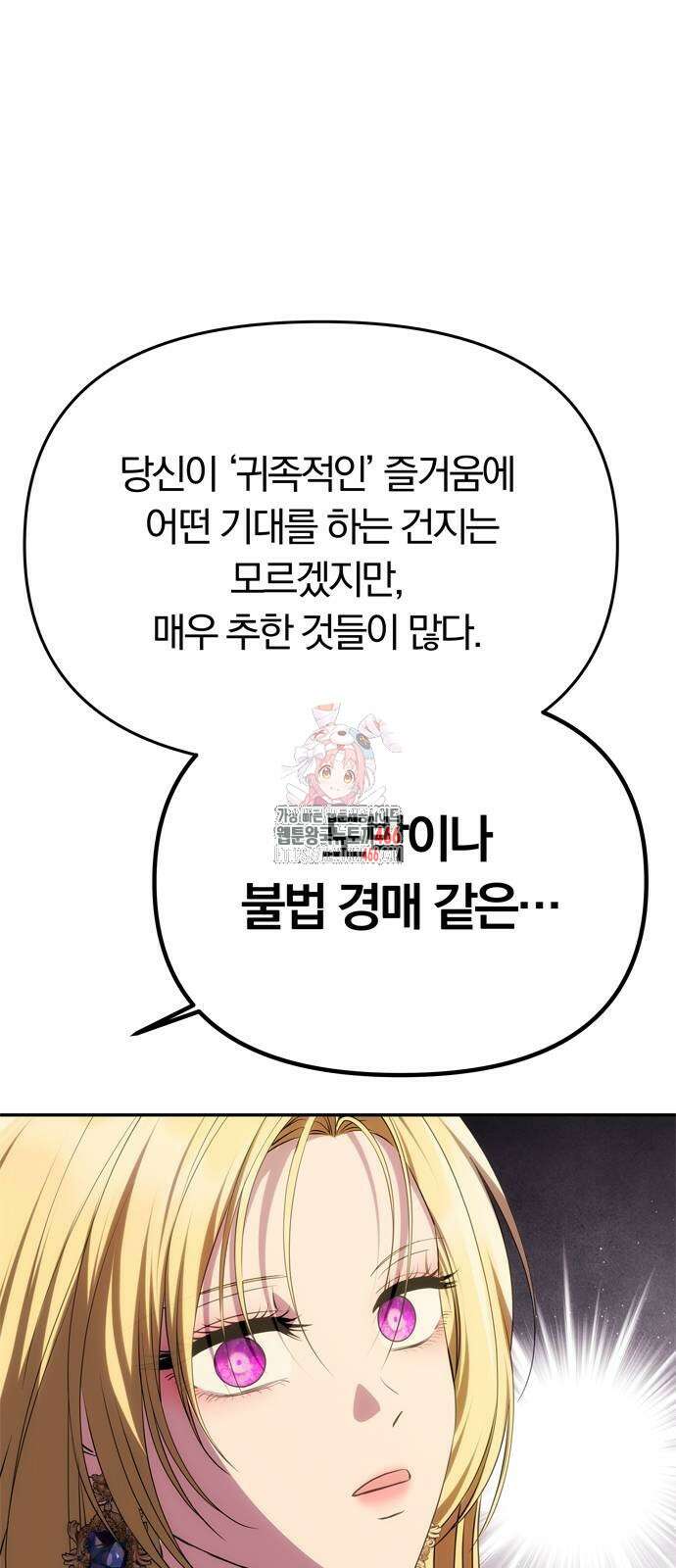 남편은 한 명으로 족하다 37화 1