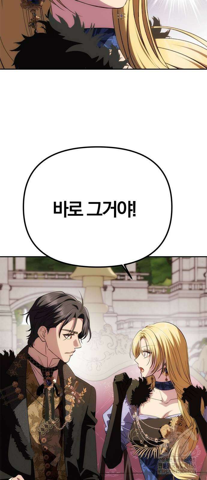 남편은 한 명으로 족하다 37화 2