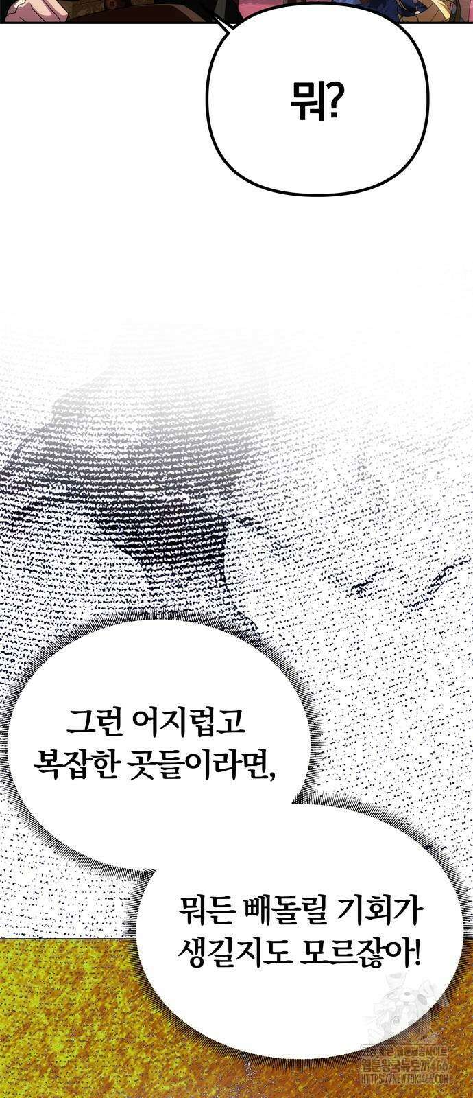 남편은 한 명으로 족하다 37화 3